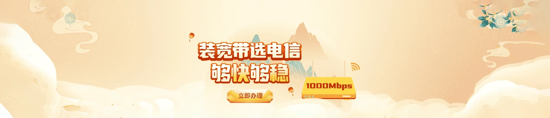 沙湾区电信宽带