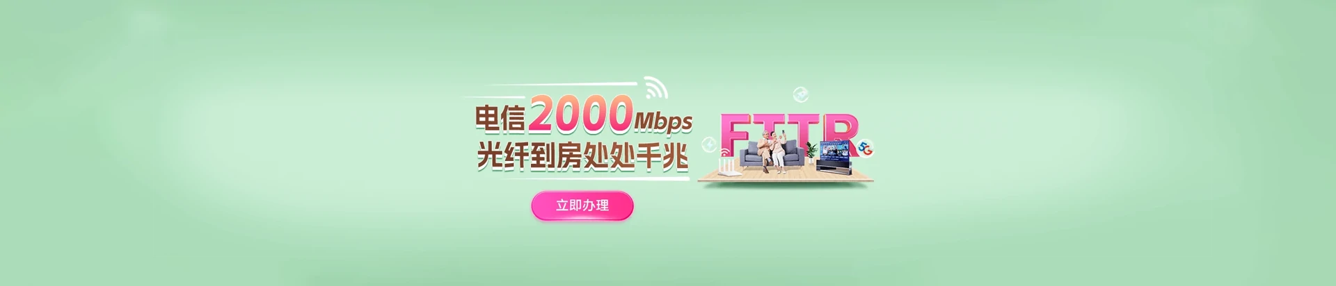 沙湾区电信宽带